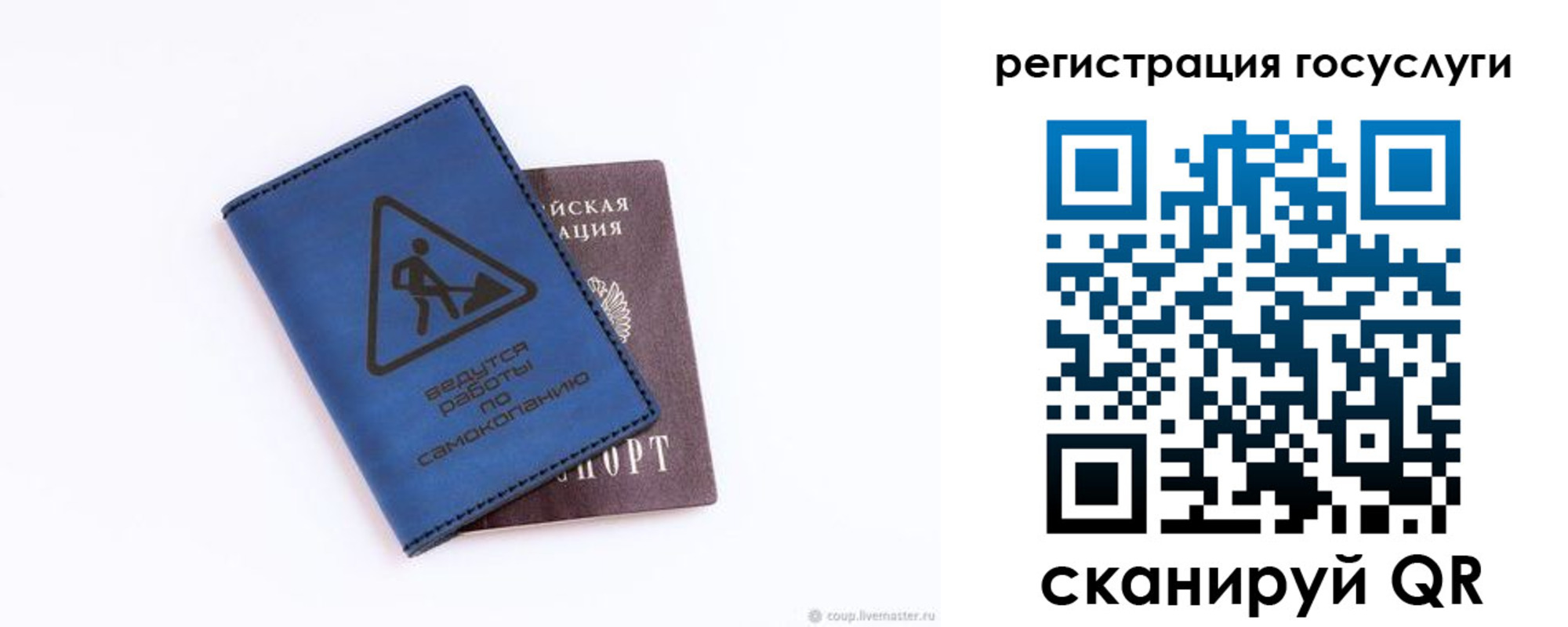 прописка в Ржеве
