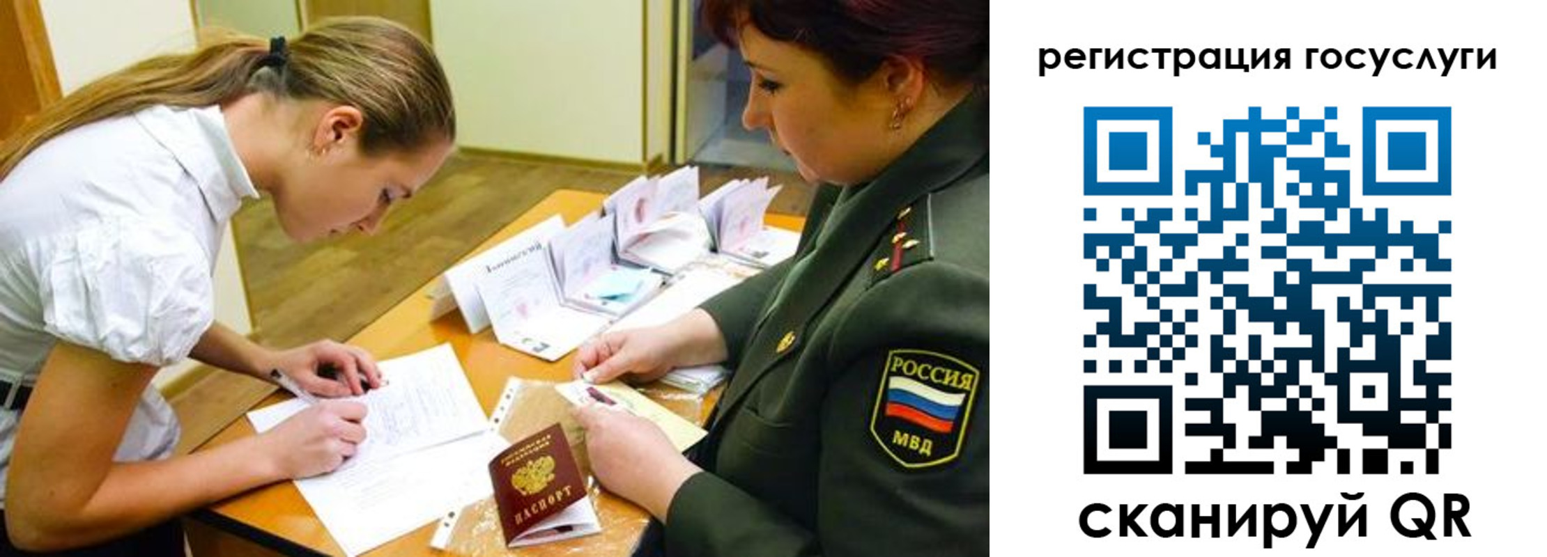 прописка 2025 в Ржеве
