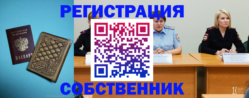 прописка гарантия в Ржеве