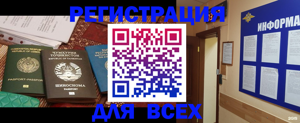 временная прописка в Ржеве