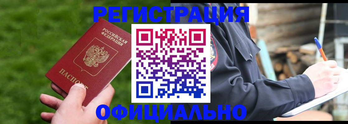 прописка в квартире в Ржеве