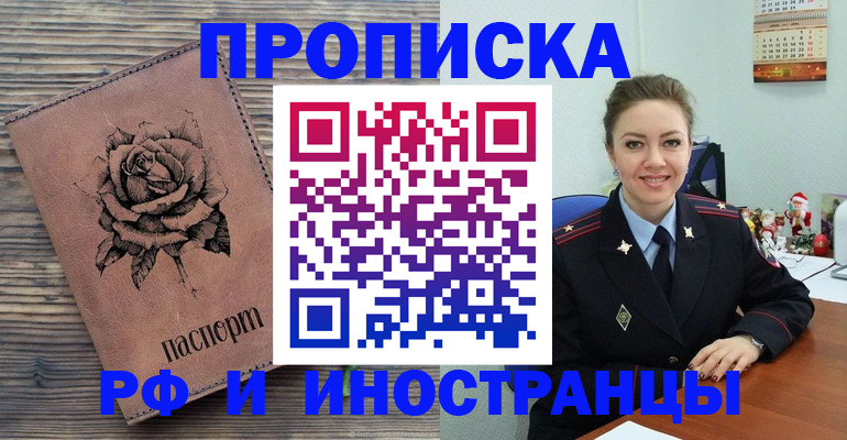 временная регистрация для всех в Ржеве
