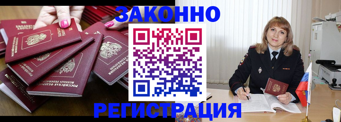 прописка для кредита в Ржеве