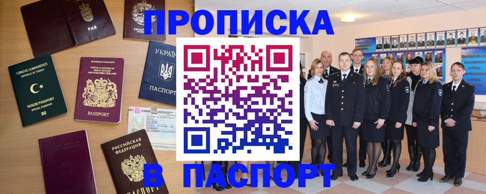 прописка ребенка в Ржеве